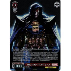 画像1: 【SP仕様(R)】“THE MAD TITAN”サノス[WS_MAR/S113-063SP]