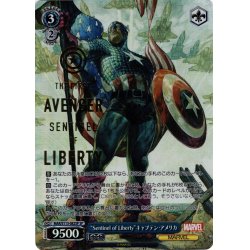 画像1: 【SP仕様(RR)】“Sentinel of Liberty”キャプテン・アメリカ[WS_MAR/S113-082SP]