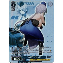 画像1: 【フレームレスホイル仕様】“AZX”ブリッド[WS_NIK/S117-P09_PR]