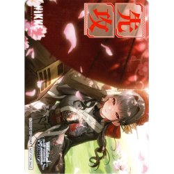 画像1: 先攻マーカー(CHERRY BLOSSOM)[WS_NIK/S117PR]【6/16】