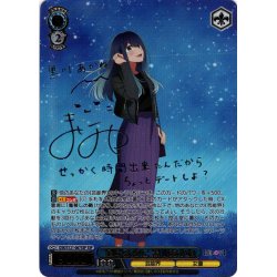 画像1: 【SSP仕様(RR)】星降る夜に 黒川あかね[WS_OSK/S121-067_SSP]