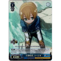 画像1: 【SR仕様】子供時代 ユージオ[WS_SAO/S71-079S]