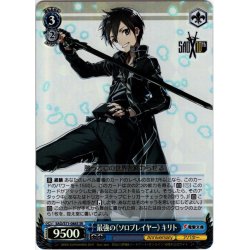 画像1: 【SR仕様】最強の《ソロプレイヤー》 キリト[WS_SAO/S71-088S]