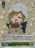 【SR仕様(U)】ピザクラストお好み焼き実食！ あおい[WS_YRC/W116-016S]