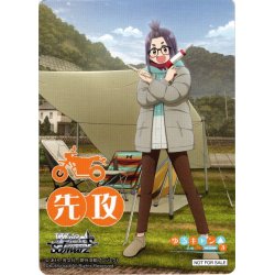 画像1: 先攻マーカー(自家製ソーセージを作ろう 千明)[WS_YRC/W116PR]【1/6】