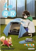 後攻マーカー(ちくわ用キャンプセット設営中！ 恵那)[WS_YRC/W116PR]【6/6】