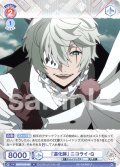 「道化師」 ニコライ・G[WSB_BNST/01B-063N]