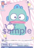 さびしがり屋のロマンチスト ハンギョドン[WSB_SRIO/01S-005SD]【スタートデッキ収録】