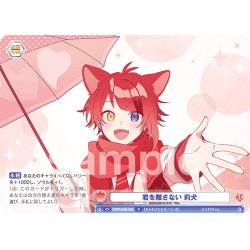 画像1: 君を離さない 莉犬[WSB_STPR/02B-038R]