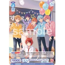 画像1: Strawberry Prince すとぷり[WSB_STPR/01E-001RR]【はじめようデッキ収録】