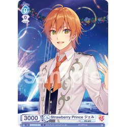 画像1: Strawberry Prince ジェル[WSB_STPR/01E-009N]【はじめようデッキ収録】