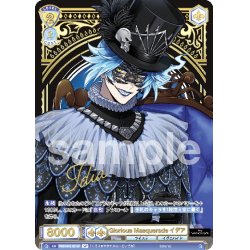 画像1: 【SP仕様】Glorious Masquerade イデア[WSB_TWST/01E-021SP]