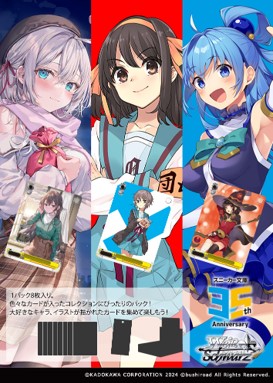 【予約商品・全額前金制】【3/14(金)発売】ヴァイスシュヴァルツ 角川スニーカー文庫 Vol.2(1カートン・24BOX入)(1BOXあたり4400円)[新品商品]