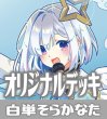 画像1: hololive OFFICIAL CARD GAME 構築済みデッキ 白単そらかなた(2024年9月23日更新)[hOCG_deck] (1)