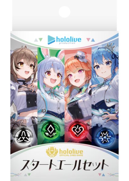 画像1: hololive OFFICIAL CARD GAME　スタートエールセット(1個)[新品商品] (1)