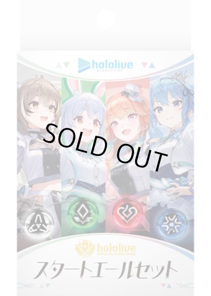 画像1: 【予約商品・全額前金制】【9/20(金)発売】hololive OFFICIAL CARD GAME　スタートエールセット(1個)[新品商品] (1)