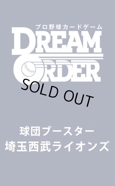 画像1: 【予約商品・全額前金制】【4/12(土)発売】球団ブースター 「埼玉西武ライオンズ」プロ野球カードゲーム DREAM ORDER(1BOX・12パック入)[新品商品] (1)