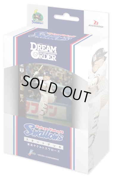 画像1: プロ野球カードゲーム DREAM ORDER　セ・リーグ スタートデッキ 東京ヤクルトスワローズ(1個)[新品商品] (1)