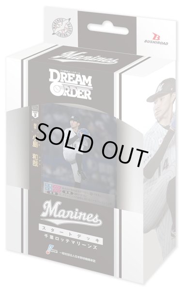 画像1: プロ野球カードゲーム DREAM ORDER　パ・リーグ スタートデッキ 千葉ロッテマリーンズ(1個)[新品商品] (1)