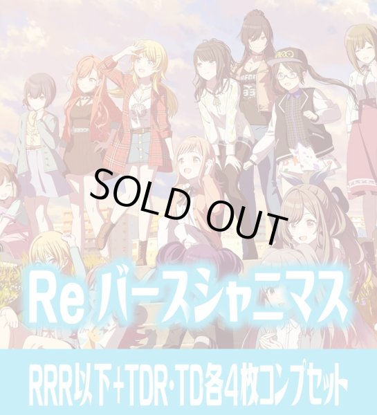 画像1: 【TD・TDR各4枚セット付き】アニメ「アイドルマスター シャイニーカラーズ」 RRR以下+TDR・TD各4枚コンプセット※Greなど特殊レアなし Reバース for you[Re_ISC] (1)