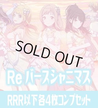 Re4コン - マスターズスクウェア通販ブシロード店