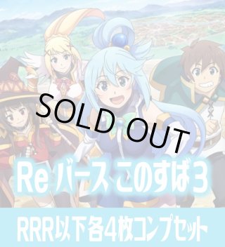 Re4コン - マスターズスクウェア通販ブシロード店