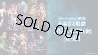 Shadowverse EVOLVE(シャドウバース エボルヴ☆ - マスターズスクウェア通販ブシロード店