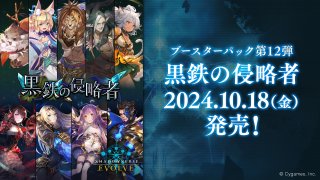 Shadowverse EVOLVE(シャドウバース エボルヴ☆ - マスターズスクウェア通販ブシロード店