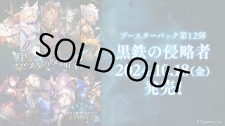 Shadowverse EVOLVE(シャドウバース エボルヴ☆ - マスターズスクウェア通販ブシロード店