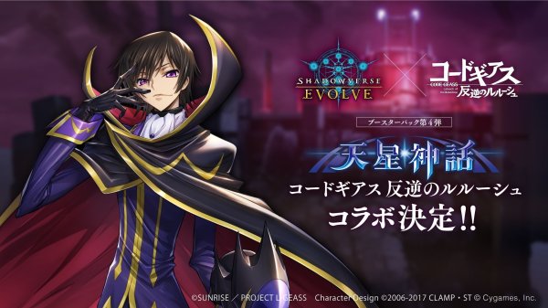 ★SALE★Shadowverse EVOLVE  ブースターパック第4弾「天星神話」(1カートン・16BOX入)(1BOXあたり1000円)(シャドウバース エボルヴ)[新品商品]