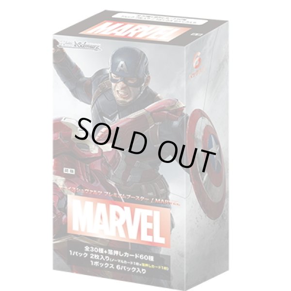 画像1: ヴァイスシュヴァルツ　プレミアムブースター　MARVEL(1BOX・6パック入)[新品商品] (1)