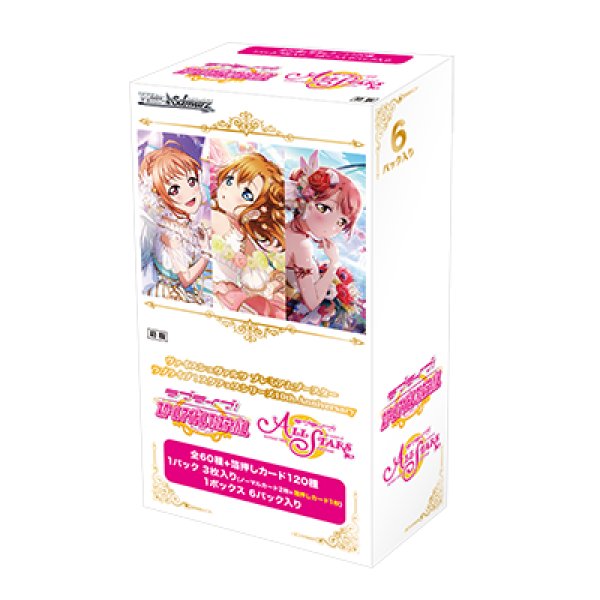 画像1: ヴァイスシュヴァルツ プレミアムブースター　ラブライブ！スクフェスシリーズ10th Anniversary(1BOX・6パック入)[新品商品] (1)