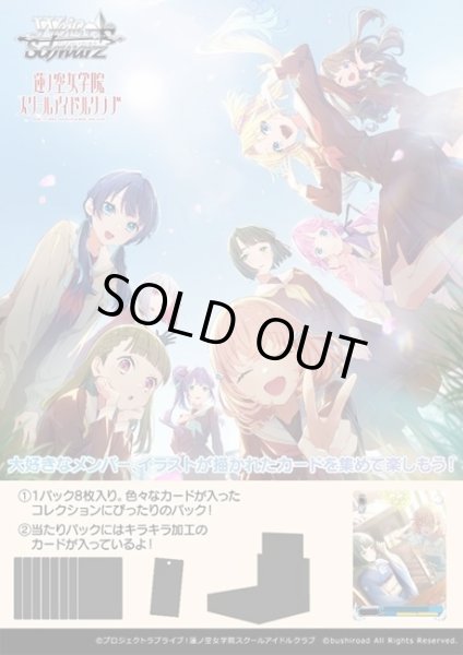 画像1: 【予約商品・全額前金制】【1/31(金)発売】ヴァイスシュヴァルツ ラブライブ！蓮ノ空女学院スクールアイドルクラブ feat. Link！Like！ラブライブ！(1カートン・24BOX入)(1BOXあたり4800円)[新品商品] (1)