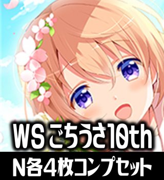 WS4コン - マスターズスクウェア通販ブシロード店