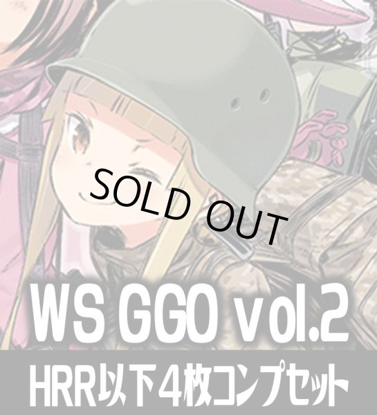 画像1: ヴァイスシュヴァルツ ソードアート・オンライン オルタナティブ ガンゲイル・オンラインII HRR以下4枚コンプセット(HRR・HR・ＨU・ＨC)[WS_GGO] (1)