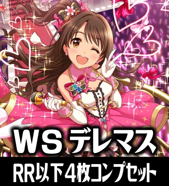 画像1: ヴァイスシュヴァルツ アイドルマスター シンデレラガールズ Next Twinkle! 4枚コンプセット(RR・R・U・C・CR)[WS_IMC/W115] (1)