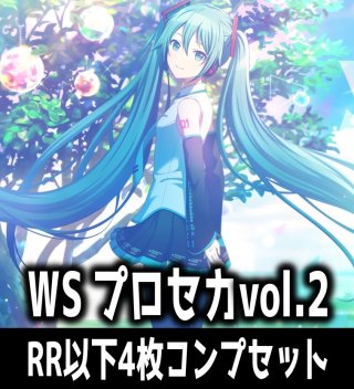 プロジェクトセカイ カラフルステージ！ feat. 初音ミク Vol.2 RR・R