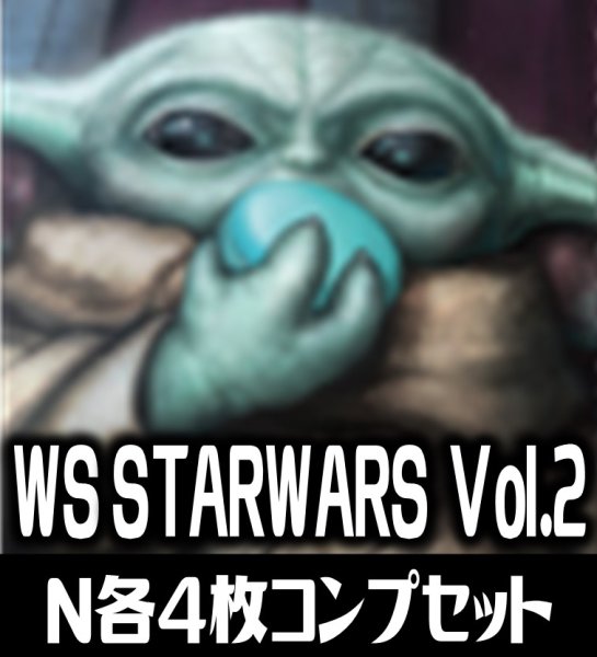 画像1: ヴァイスシュヴァルツ プレミアムブースター STAR WARS Vol.2 N各4枚コンプセット[WS_SW] (1)