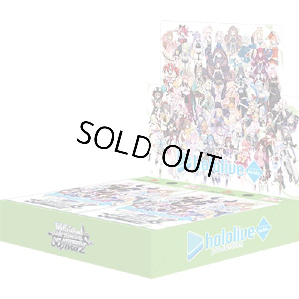 画像1: ヴァイスシュヴァルツ ホロライブプロダクション Vol.1&Vol.2 Re:Mix(1BOX・12パック入)[新品商品] (1)