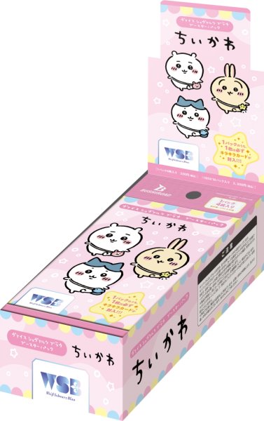 画像1: ヴァイスシュヴァルツブラウ　ちいかわ (1BOX・10パック入)[新品商品] (1)