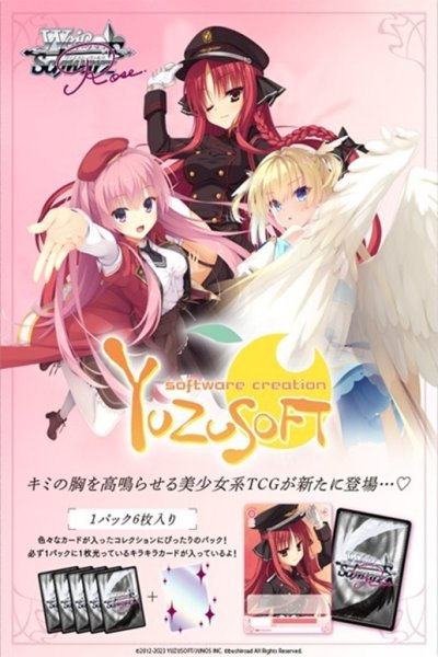 画像1: 【予約商品・全額前金制】【4/25(金)発売】ヴァイスシュヴァルツロゼ ゆずソフト(1BOX・10パック入)[新品商品] (1)