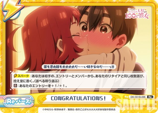 画像1: CONGRATULATIONS！[Re_DK/001B-096Re] (1)