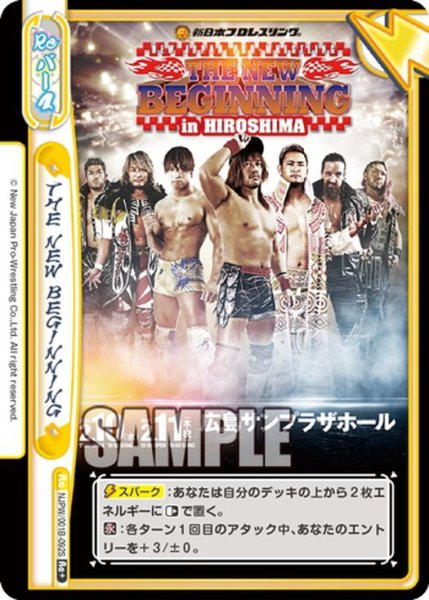 画像1: 【Re+仕様】THE NEW BEGINNING[Re_NJPW/001B-092] (1)