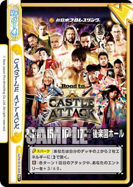 画像1: 【Re+仕様】CASTLE ATTACK[Re_NJPW/001B-093] (1)