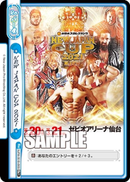 画像1: 【Re+仕様】NEW JAPAN CUP 2021[Re_NJPW/001B-095] (1)