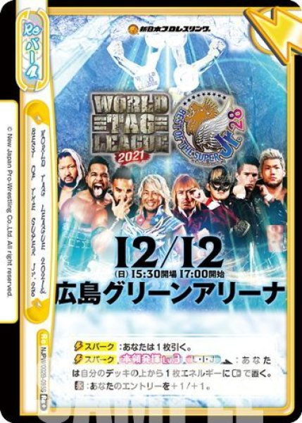 画像1: 【Re+仕様】WORLD TAG LEAGUE 2021＆BEST OF THE SUPER Jr.28[Re_NJPW/002B-095S] (1)