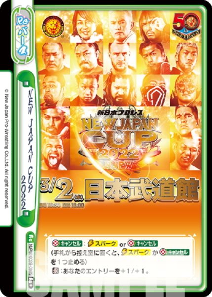 画像1: 【Re+仕様】NEW JAPAN CUP 2022[Re_NJPW/002B-098S] (1)