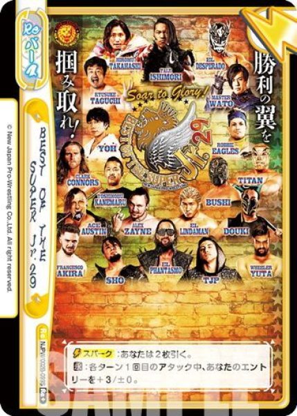 画像1: 【Re+仕様】BEST OF THE SUPER Jr.29[Re_NJPW/002B-099S] (1)