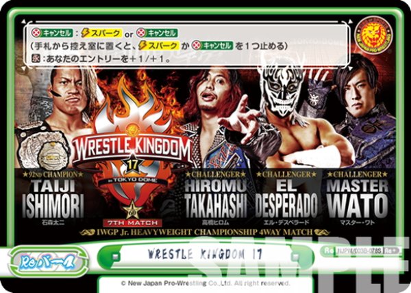 画像1: 【Re+仕様】WRESTLE KINGDOM 17[Re_NJPW/003B-078S] (1)