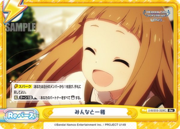 画像1: みんなと一緒[Re_U149/001B-130[IMC]Re] (1)